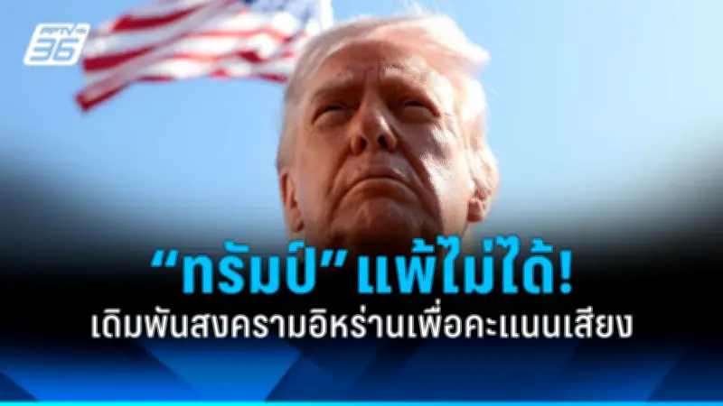 รัฐบาลไทยเดินหน้าขับเคลื่อนนโยบายต่างประเทศเชิงรุก สร้างความร่วมมือกับนานาชาติ