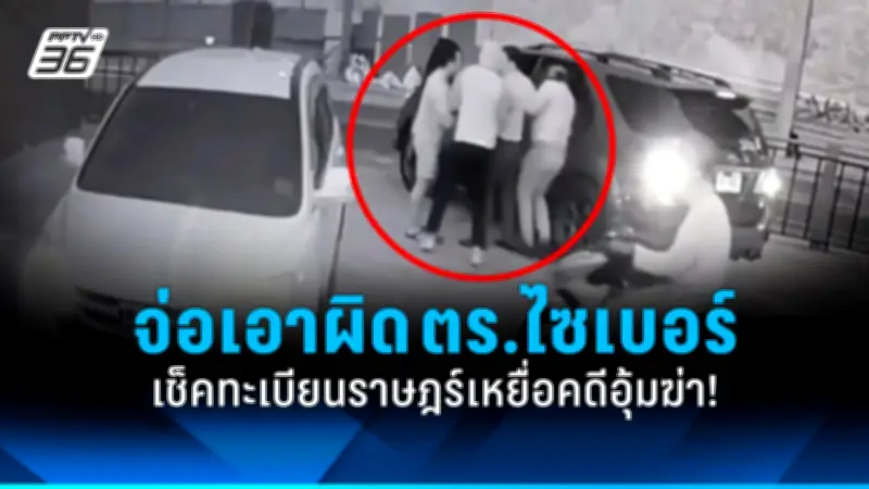 ตำรวจปราบปรามแก๊งค้ายาเสพติดในกรุงเทพฯ ยึดของกลางมูลค่าหลายล้าน