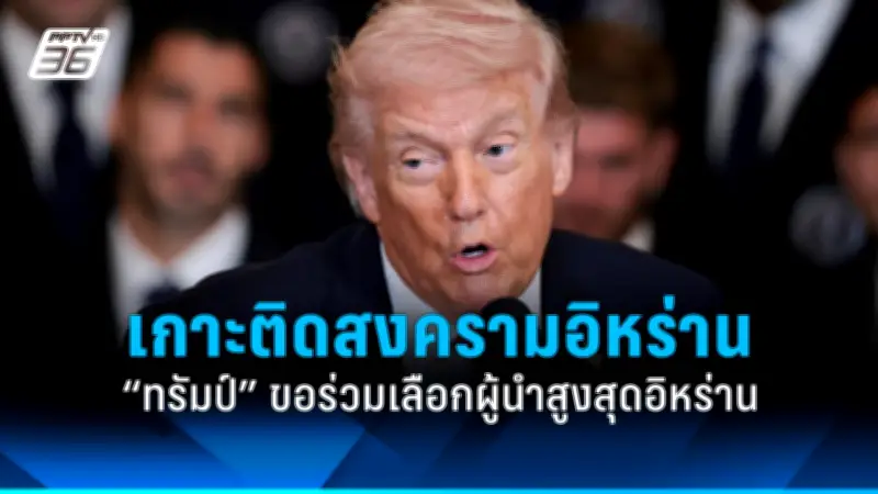 รัฐบาลเตรียมปรับโครงสร้างภาษีใหม่ หวังกระตุ้นเศรษฐกิจและลดความเหลื่อมล้ำ