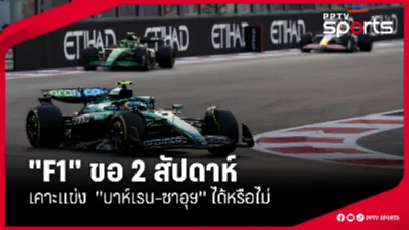 สโมสรฟุตบอลลิเวอร์พูลเผยแผนการลงทุนครั้งใหญ่เพื่อเสริมทัพทีมในฤดูกาลหน้า