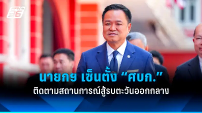 สหรัฐฯ เผยแผนปฏิรูปการเมืองไทยหลังเลือกตั้ง เน้นเสริมสร้างประชาธิปไตยและความมั่นคง