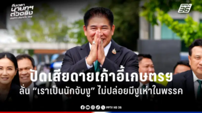 รัฐบาลเดินหน้าแผนปฏิรูปการเมือง เน้นแก้รัฐธรรมนูญ-เสริมประชาธิปไตย