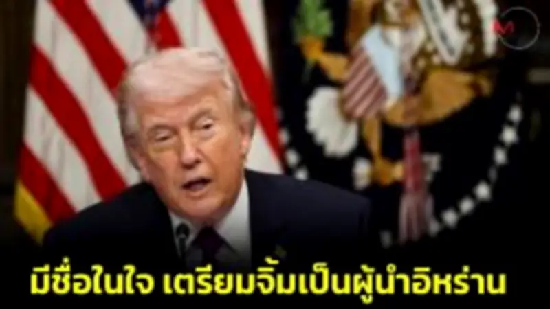 สหรัฐฯ ประกาศมาตรการคว่ำบาตรใหม่ เป้าหมายธนาคารรัสเซีย-บริษัทจีน