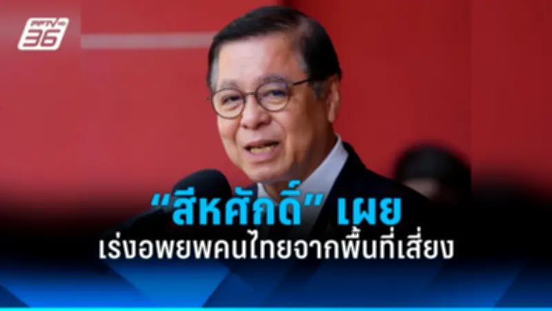 รัฐบาลเดินหน้าปรับปรุงระบบการเมืองไทย หลังผลประชามติชี้ชัด
