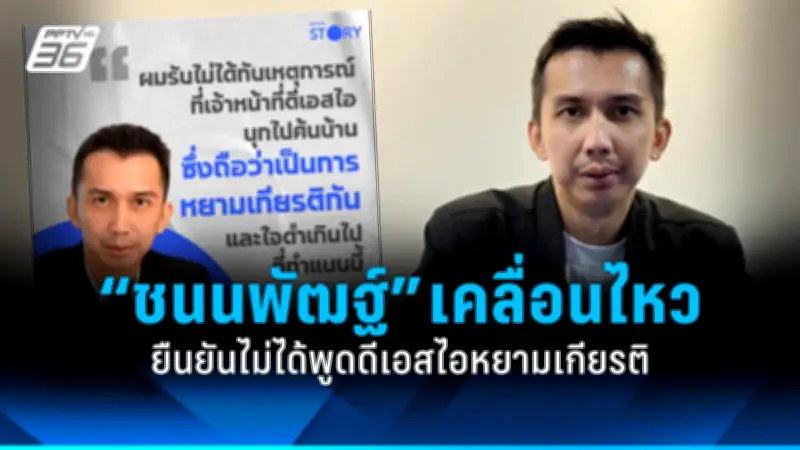 รัฐบาลเดินหน้าแผนปฏิรูปการเมือง เน้นเพิ่มความโปร่งใสและมีส่วนร่วมของประชาชน