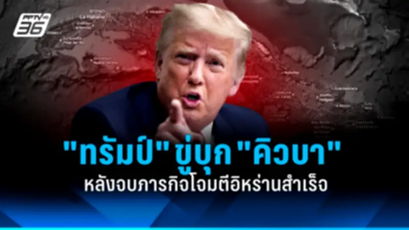 รัฐบาลไทยเดินหน้าขับเคลื่อนนโยบายเศรษฐกิจดิจิทัล ส่งเสริมการลงทุนและนวัตกรรม