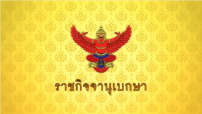 นายกฯ สั่งระงับส่งออกน้ำมันสำเร็จรูปชั่วคราว รับมือวิกฤตตะวันออกกลางกระทบช่องแคบฮอร์มุซ