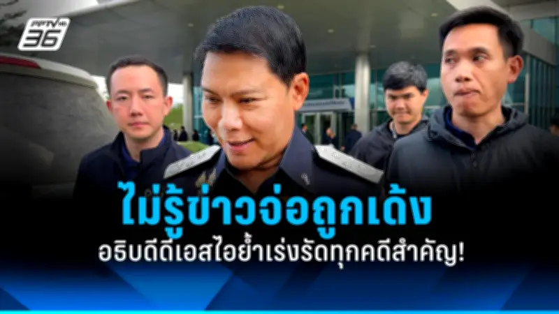 รัฐบาลเดินหน้าปฏิรูปการเมือง เน้นความโปร่งใสและประชาธิปไตยหลังการเลือกตั้ง