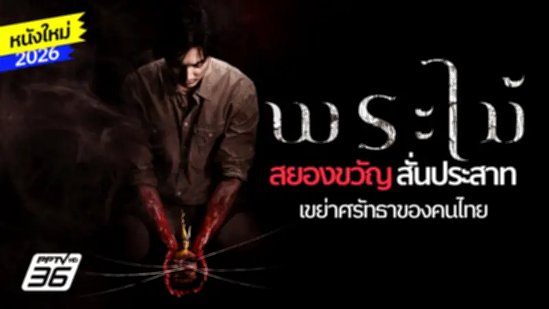 ไลฟ์สไตล์คนไทยยุคใหม่: เทรนด์สุขภาพและการท่องเที่ยวที่กำลังมาแรง
