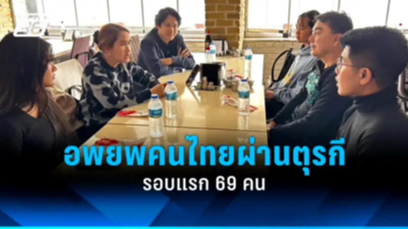 รัฐบาลไทยเดินหน้าปรับปรุงโครงสร้างพื้นฐานด้านการขนส่งทั่วประเทศ