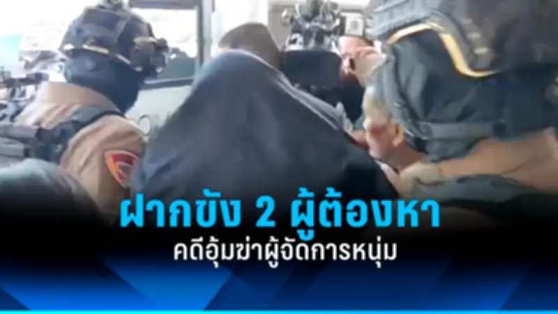 ตำรวจจับกุมแก๊งค้ายาเสพติดรายใหญ่ในกรุงเทพฯ พบของกลางมูลค่าหลายล้านบาท