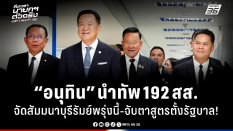 รัฐบาลเดินหน้าแผนปฏิรูปการเมือง เน้นเสริมสร้างประชาธิปไตยและความโปร่งใส