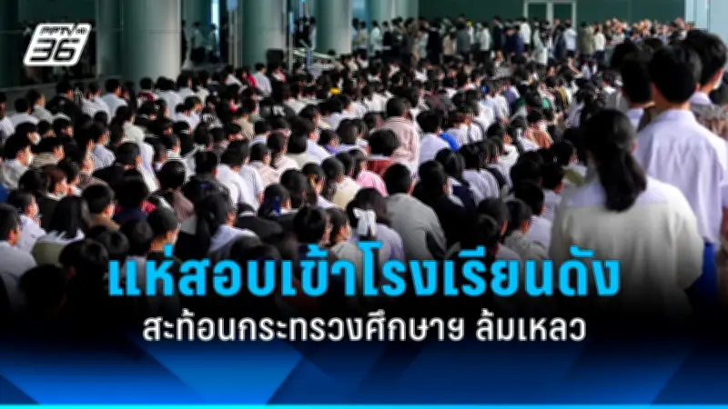 รัฐบาลเดินหน้าแผนปฏิรูปการเมือง เน้นเพิ่มความโปร่งใสและลดความขัดแย้ง