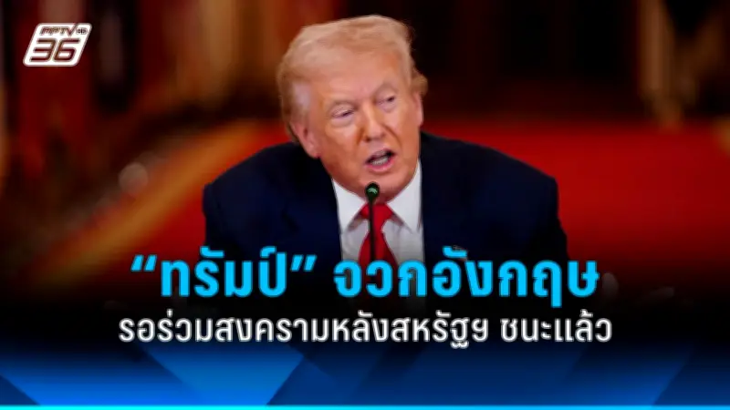 รัฐบาลไทยเตรียมปรับโครงสร้างภาษีใหม่ หวังกระตุ้นเศรษฐกิจและลดความเหลื่อมล้ำ