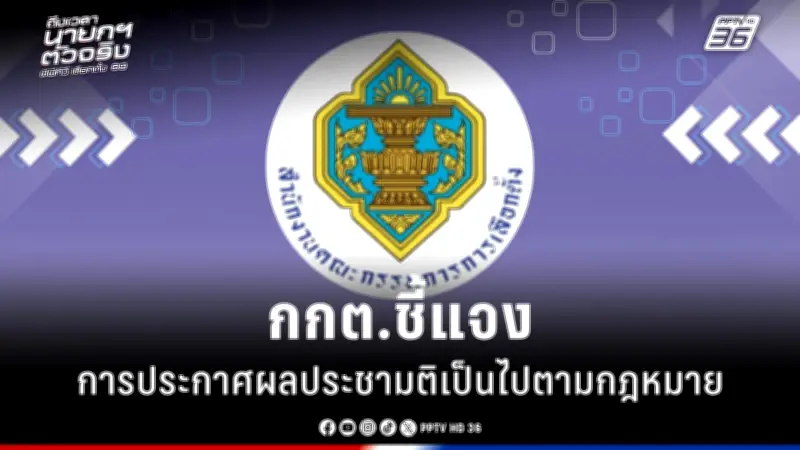 การเมืองไทยร้อนระอุ! ฝ่ายค้านยื่นญัตติเปิดอภิปรายไม่ไว้วางใจรัฐมนตรี