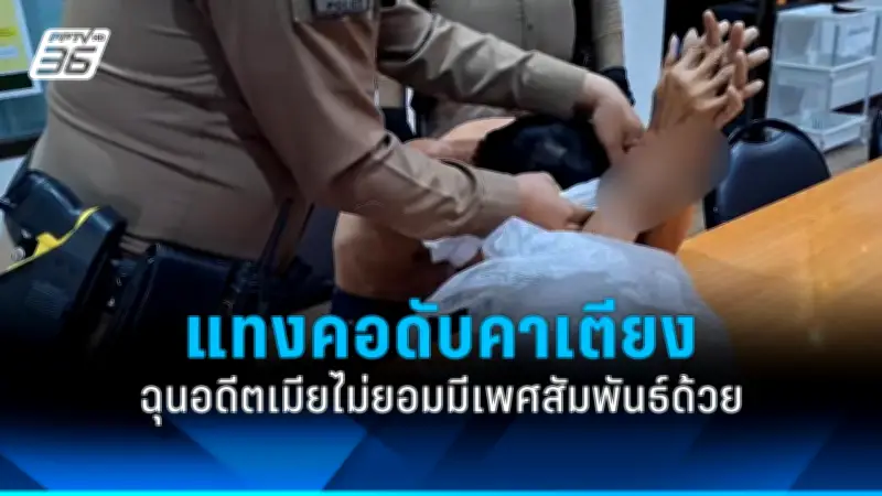 ตำรวจปราบปรามแก๊งค้ายาเสพติดในกรุงเทพฯ ยึดของกลางมูลค่าหลายล้าน