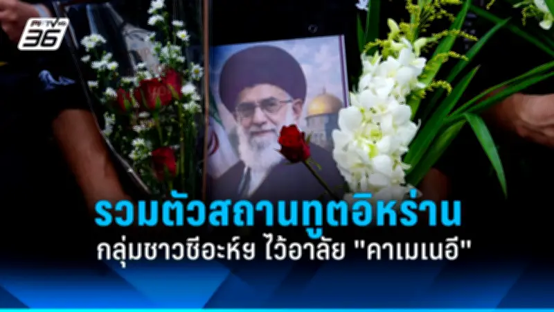 รัฐบาลเตรียมเดินหน้าโครงการพัฒนาระบบขนส่งสาธารณะทั่วประเทศ ตั้งเป้าลดปัญหาจราจรและมลพิษ