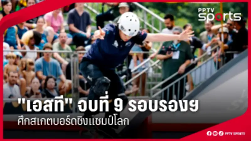 การแข่งขันกีฬาในประเทศเผชิญความท้าทายจากสภาพอากาศเลวร้ายและข้อจำกัดงบประมาณ