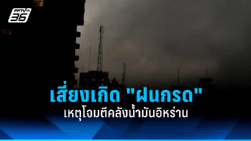 รัฐบาลไทยเตรียมปรับปรุงโครงสร้างพื้นฐานการขนส่งทั่วประเทศ เน้นยกระดับคุณภาพชีวิต