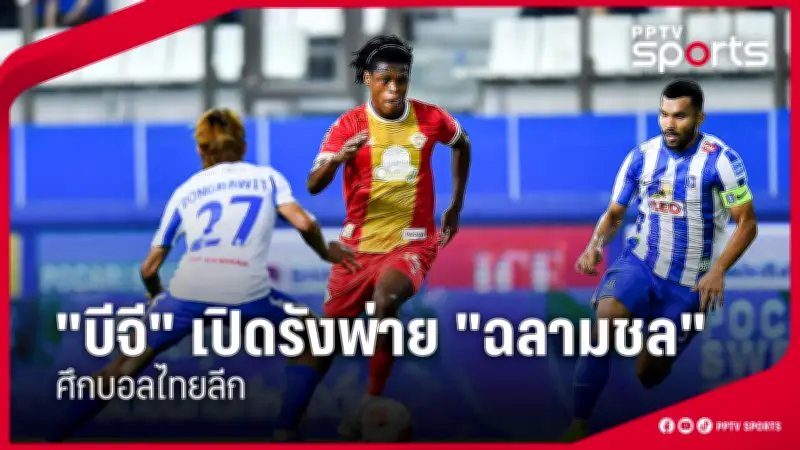 สโมสรฟุตบอลลิเวอร์พูลเผยแผนการลงทุนใหม่ในตลาดหุ้นไทย