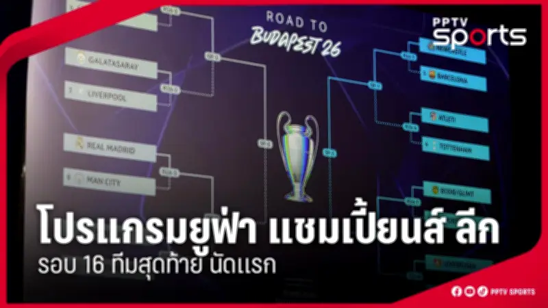 สโมสรฟุตบอลลิเวอร์พูลเตรียมเปิดตัวผู้จัดการทีมคนใหม่ หลังจอร์เกน คล็อปป์ประกาศลาออก