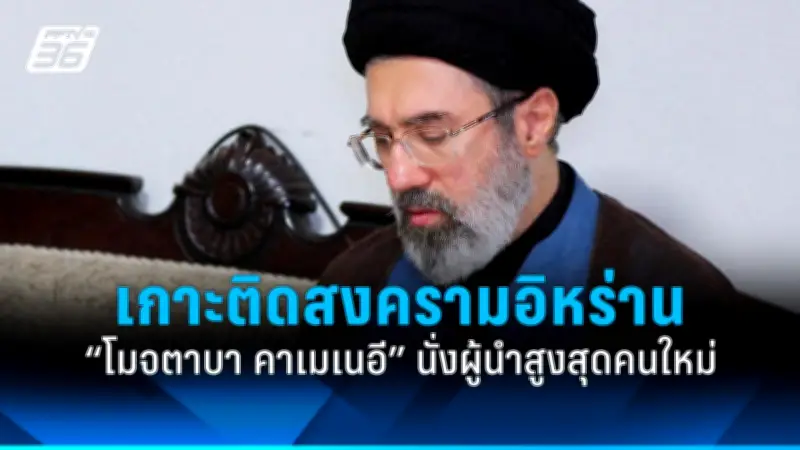 รัฐบาลไทยเตรียมปรับปรุงระบบขนส่งสาธารณะทั่วประเทศ เน้นความปลอดภัยและความสะดวกสบาย