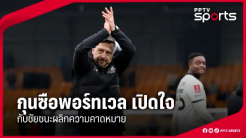 สโมสรฟุตบอลแมนเชสเตอร์ยูไนเต็ดเผยแผนการลงทุนครั้งใหญ่เพื่อพัฒนาสนามโอลด์แทรฟฟอร์ด