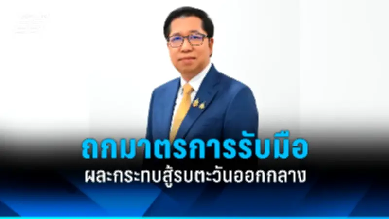 สหรัฐฯ เผยแผนปฏิรูปการเงินครั้งใหญ่ ตั้งเป้าลดความเหลื่อมล้ำและกระตุ้นเศรษฐกิจ