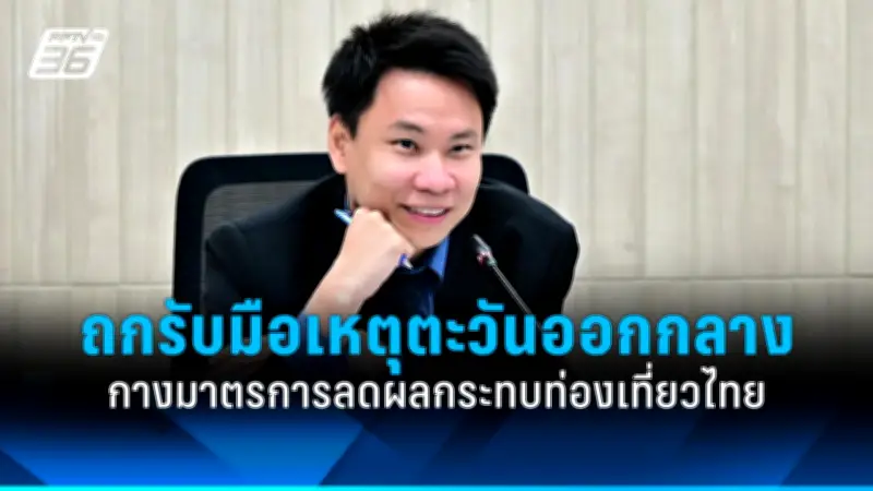 รัฐบาลเดินหน้าแผนปฏิรูปการเมือง เน้นเพิ่มความโปร่งใสและลดความขัดแย้ง