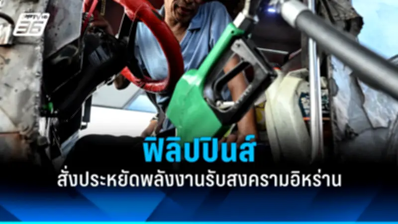 รัฐบาลไทยเดินหน้าแผนปฏิรูปประเทศ เน้นเศรษฐกิจดิจิทัลและความโปร่งใส