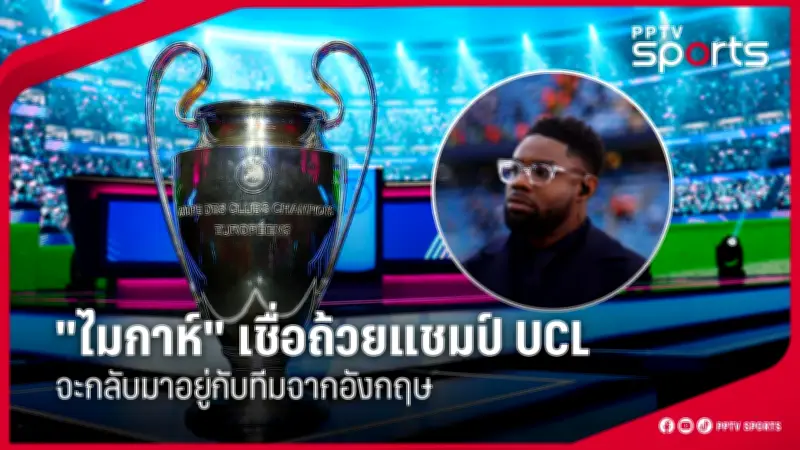 สโมสรฟุตบอลลิเวอร์พูลประกาศเปิดตัวผู้จัดการทีมคนใหม่ อาร์เน สล็อต