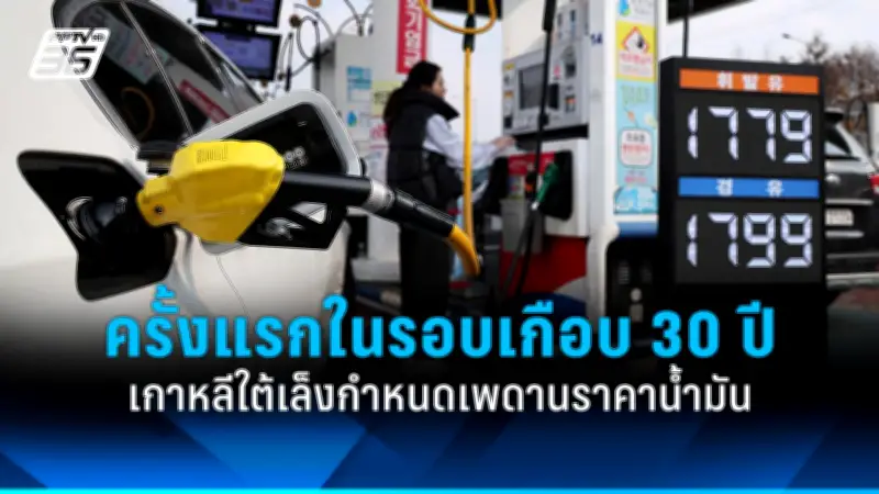 รัฐบาลไทยเตรียมปรับโครงสร้างภาษีเพื่อกระตุ้นเศรษฐกิจและลดความเหลื่อมล้ำ