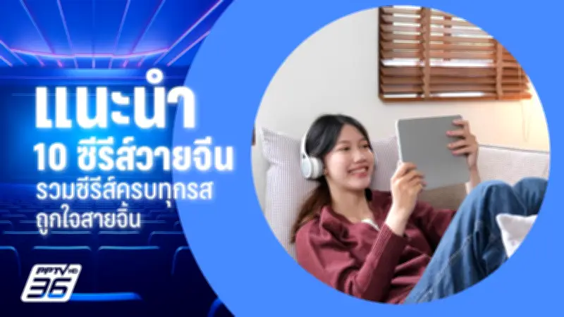 ไลฟ์สไตล์ยุคใหม่: เทรนด์สุขภาพและเทคโนโลยีที่กำลังมาแรงในปีนี้