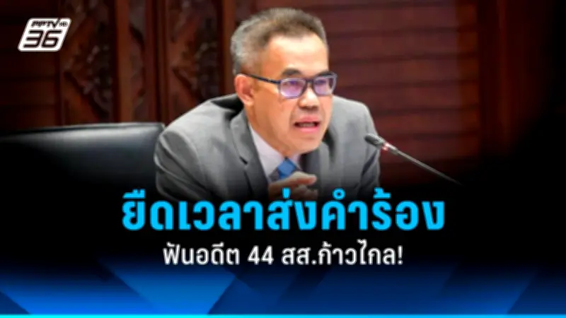 รัฐบาลเดินหน้าแผนปฏิรูปการเมือง เตรียมจัดประชามติรับฟังเสียงประชาชน