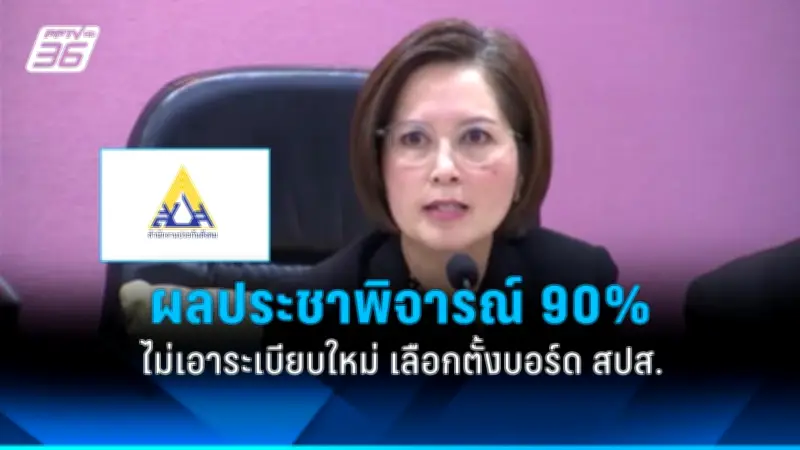 รัฐบาลเตรียมปรับโครงสร้างภาษีใหม่ หวังกระตุ้นเศรษฐกิจและลดความเหลื่อมล้ำ