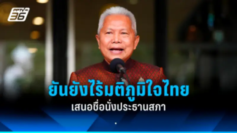 รัฐบาลเดินหน้าแผนปฏิรูปการเมือง เน้นเพิ่มความโปร่งใสและมีส่วนร่วมของประชาชน