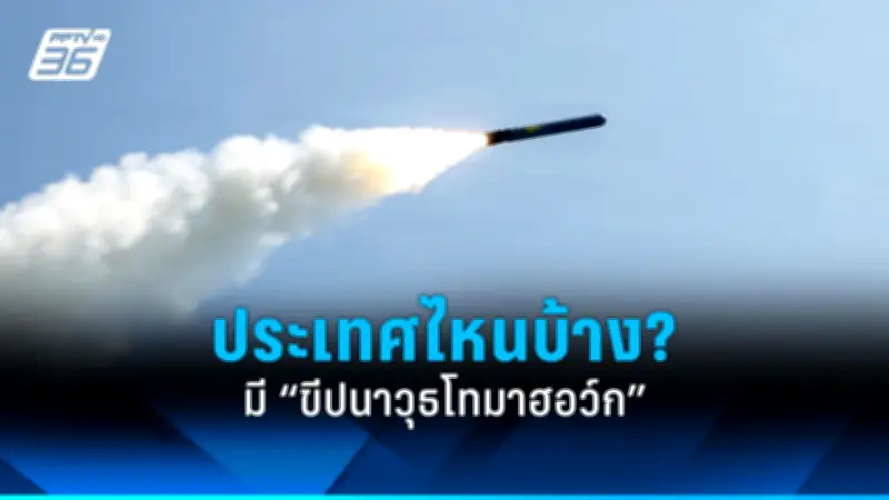 รัฐบาลไทยเตรียมปรับปรุงระบบขนส่งสาธารณะทั่วประเทศ ตั้งเป้าลดปัญหาการจราจร