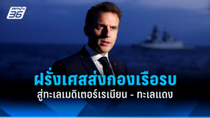 รัฐบาลไทยเตรียมปรับปรุงระบบขนส่งสาธารณะทั่วประเทศ ตั้งเป้าลดปัญหาการจราจรและมลพิษ