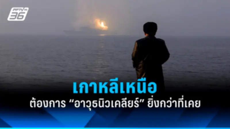 สหรัฐฯ เตรียมส่งกองเรือรบใหม่เข้าประจำการในทะเลจีนใต้ หวังถ่วงดุลอิทธิพลจีน