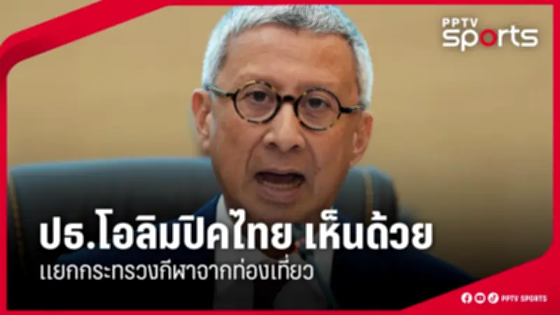 สโมสรฟุตบอลลิเวอร์พูลประกาศเปิดตัวผู้จัดการทีมคนใหม่ อารีเน สล็อตเตอร์ พร้อมแผนพัฒนาสู่ความสำเร็จ