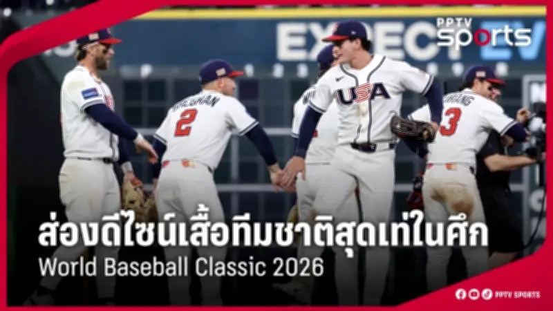 บีจี ปทุม ยูไนเต็ด เปิดตัว 'บาสซัม' ฮัฟฟาร์ ดาวยิงชาวซีเรียร่วมทัพ