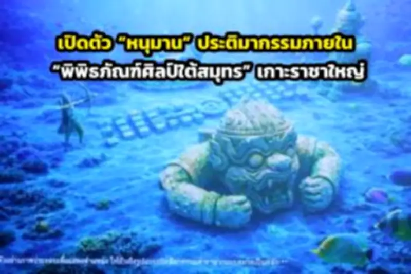 เปิดตัว 'เส้นทางสายไหมใหม่' ทางรถไฟจีน-ลาว-ไทย ส่งเสริมการท่องเที่ยวและเศรษฐกิจ