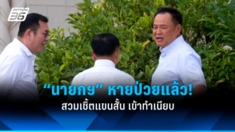 รัฐบาลเดินหน้าแผนปฏิรูปการเมือง เน้นเพิ่มความโปร่งใสและมีส่วนร่วมของประชาชน