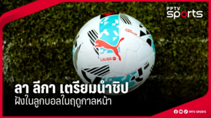 สโมสรฟุตบอลลิเวอร์พูลประกาศแต่งตั้งอาร์เน สล็อตเป็นผู้จัดการทีมคนใหม่