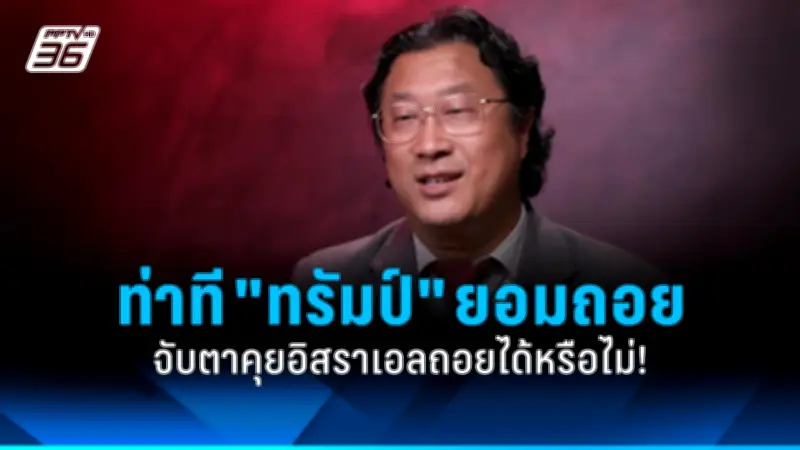 สหรัฐฯ ประกาศมาตรการคว่ำบาตรใหม่ต่อรัสเซีย หลังเหตุการณ์ลอบสังหารอเล็กเซย์ นาวัลนี