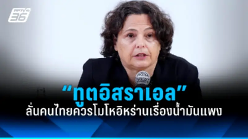รัฐบาลไทยเตรียมปรับโครงสร้างภาษีเพื่อกระตุ้นเศรษฐกิจและดึงดูดการลงทุนจากต่างประเทศ