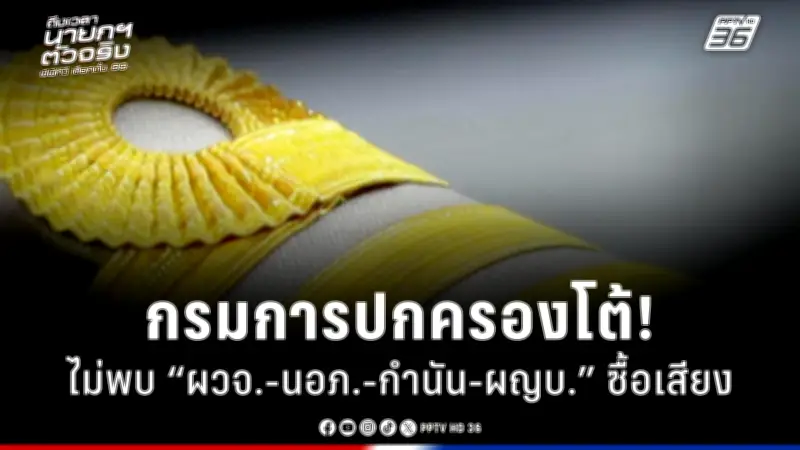 รัฐบาลเดินหน้าแผนปฏิรูปการเมือง เน้นแก้รัฐธรรมนูญและเพิ่มความโปร่งใส