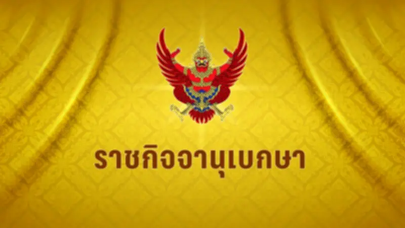 สหรัฐฯ ประกาศมาตรการคว่ำบาตรใหม่ เป้าหมายกลุ่มธุรกิจรัสเซียและจีน