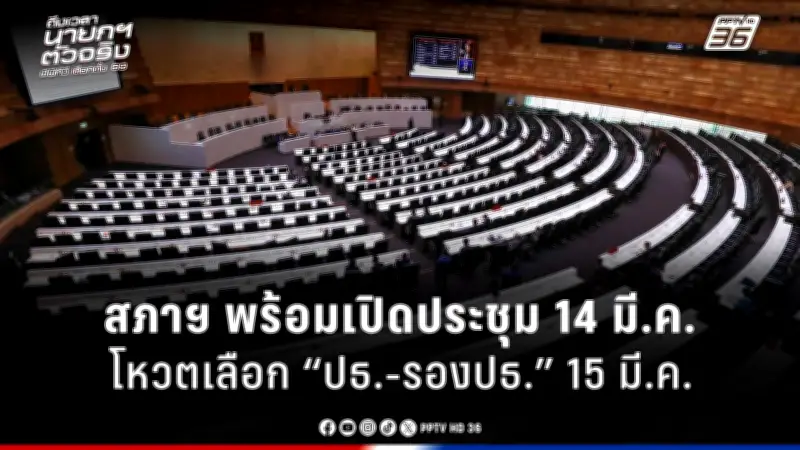 สหรัฐฯ เผยแผนปฏิรูปการเงินครั้งใหญ่ ตั้งเป้าลดความเหลื่อมล้ำและกระตุ้นเศรษฐกิจ