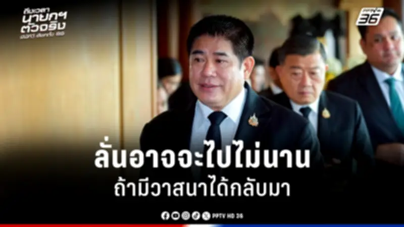 รัฐบาลเดินหน้าแผนปฏิรูปการเมือง เน้นเพิ่มความโปร่งใสและมีส่วนร่วมของประชาชน